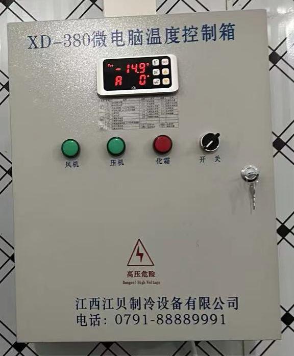 电流：九江冷库调试中判断系统正常的关键指标